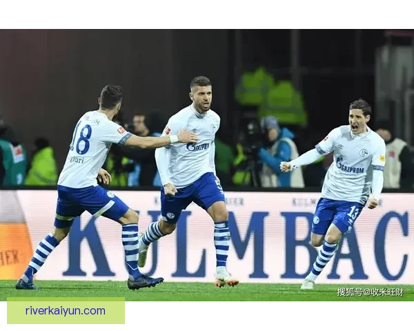 沙尔克控球能力持续提升，近期表现值得关注